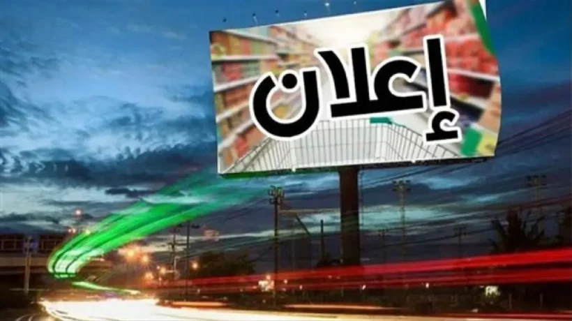 إعلان عن تأسيس نادي علمي ثقافي لفائدة طلبة الملحقة